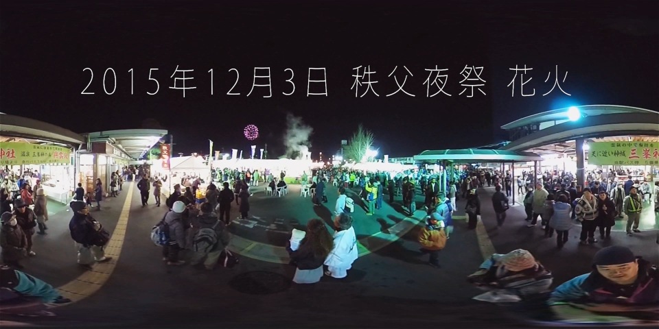 VR资源网 THETA S で花火が撮れた！秩父夜祭の臨場感を360°全天球ビデオ撮影！夜景も強い RICOH THETA S #theta360