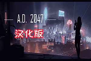 A.D. 2047 《赛博朋克科幻世界VR电影》Steam VR 最新汉化中文版下载