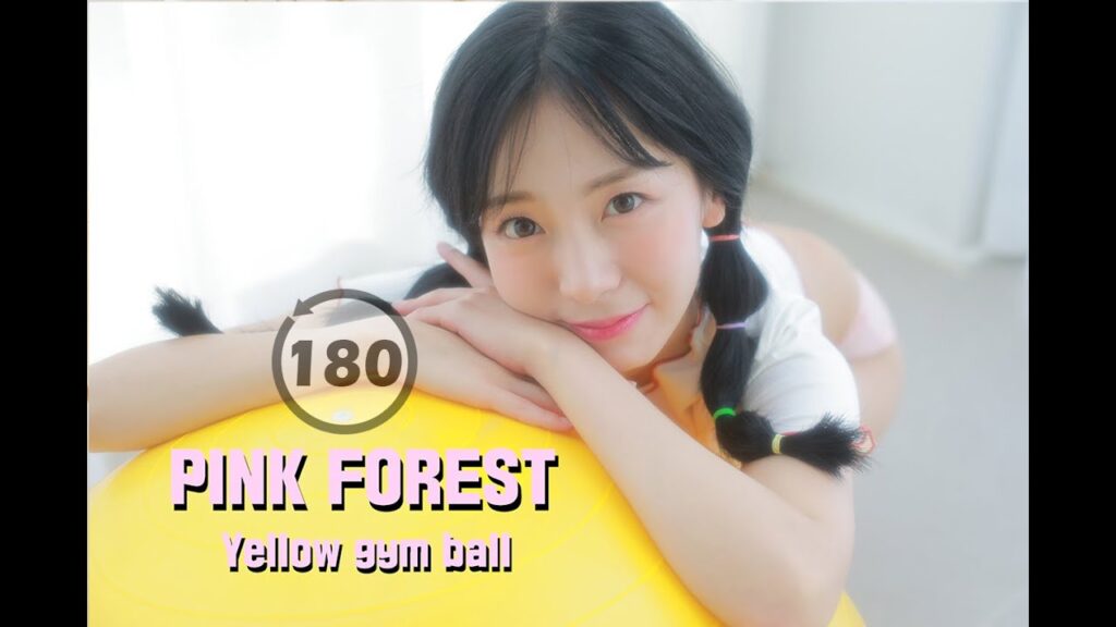 VR资源网[PINK FOREST] Yellow gym ball FULL 180 3D VR  노랑짐볼